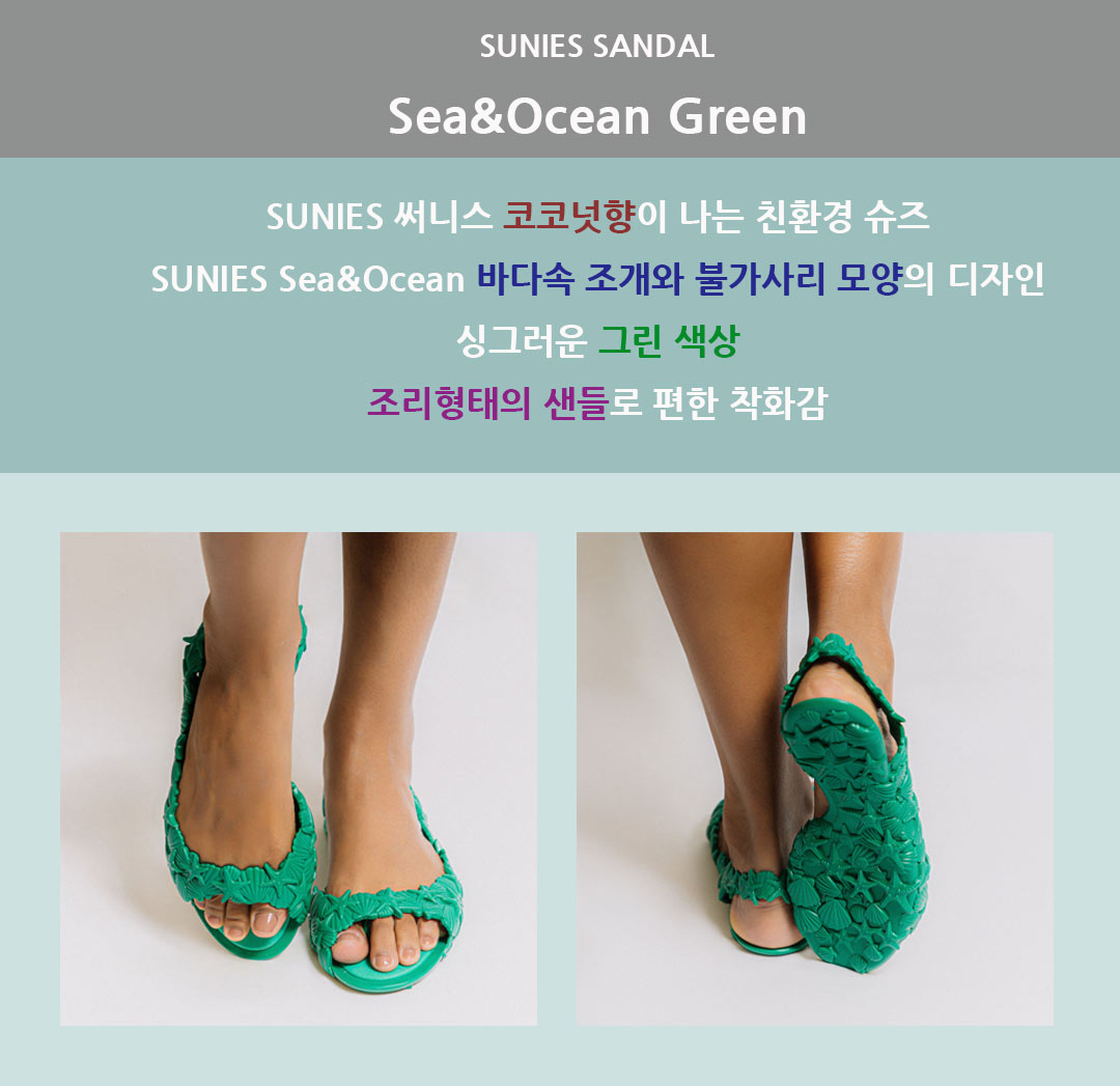 sunies_color_green.jpg